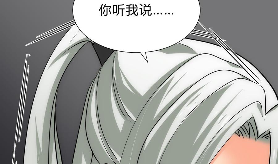 《养个少主斗渣男》第137话 准备入京 第47页