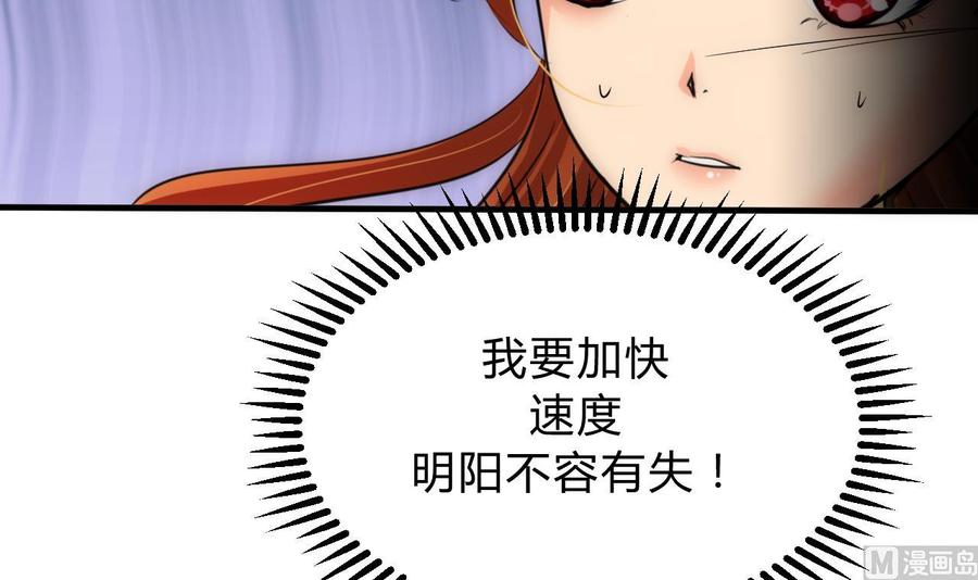 《养个少主斗渣男》第137话 准备入京 第18页