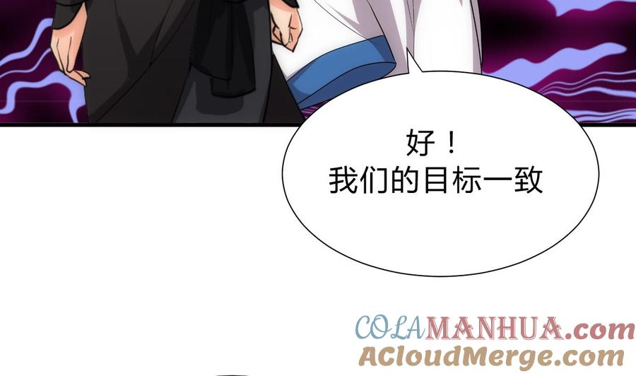 《养个少主斗渣男》第137话 准备入京 第28页