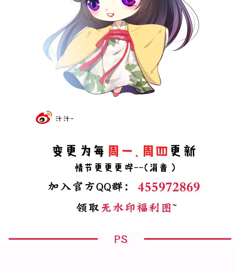 《养个少主斗渣男》第137话 准备入京 第56页