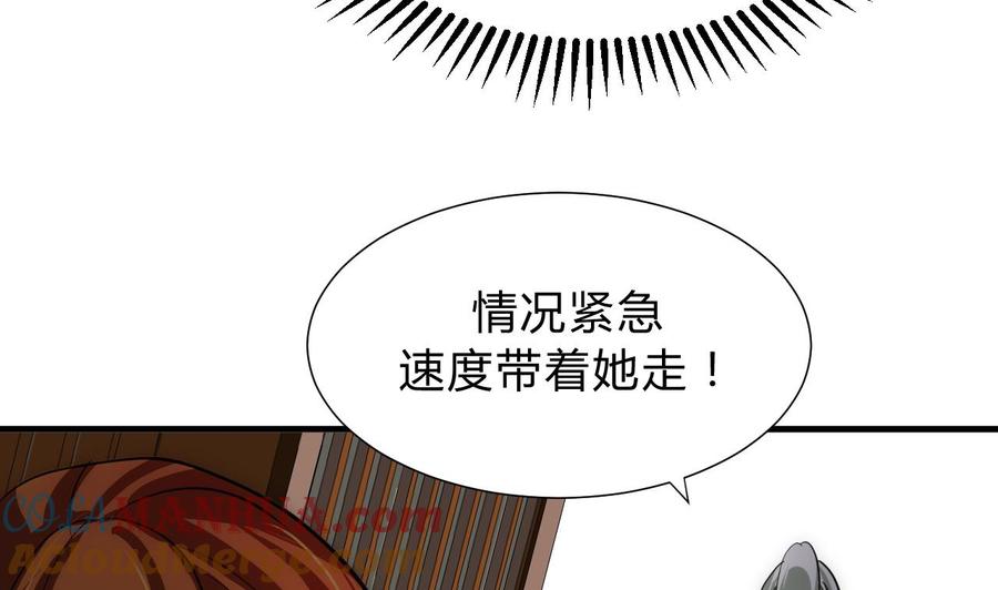 《养个少主斗渣男》第137话 准备入京 第19页