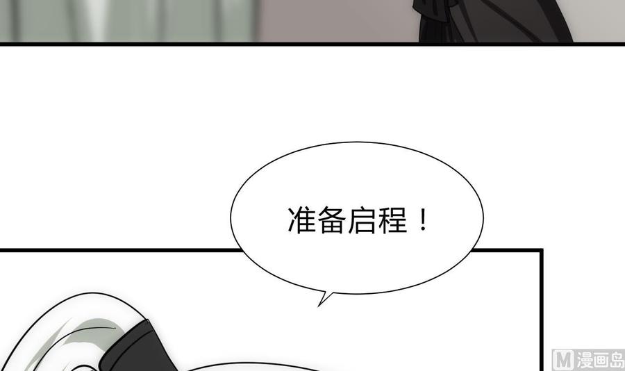 《养个少主斗渣男》第137话 准备入京 第6页