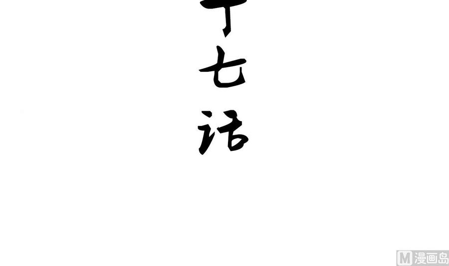 《养个少主斗渣男》第137话 准备入京 第3页