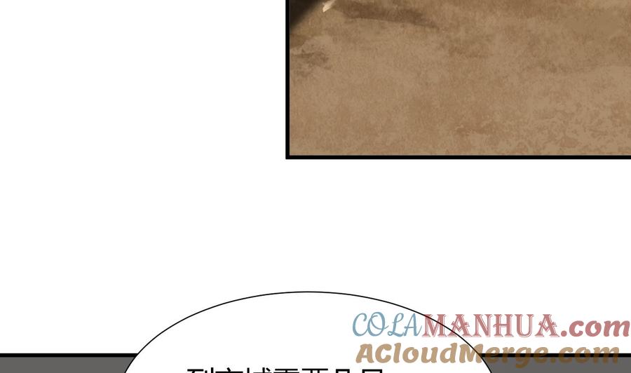 《养个少主斗渣男》第137话 准备入京 第34页