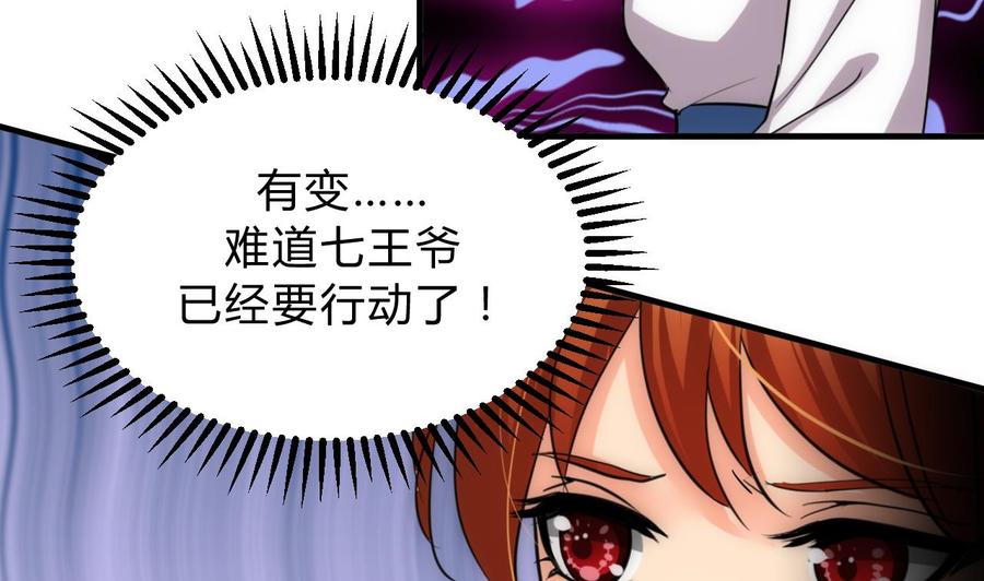 《养个少主斗渣男》第137话 准备入京 第17页