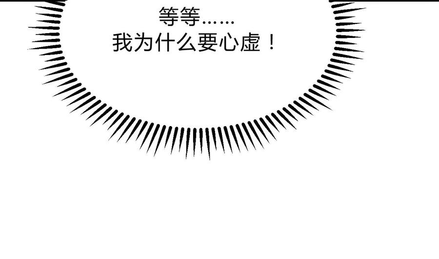 《养个少主斗渣男》第137话 准备入京 第50页