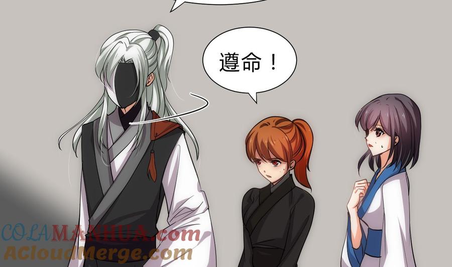 《养个少主斗渣男》第137话 准备入京 第13页