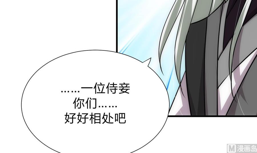 《养个少主斗渣男》第137话 准备入京 第42页
