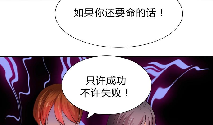 《养个少主斗渣男》第137话 准备入京 第26页