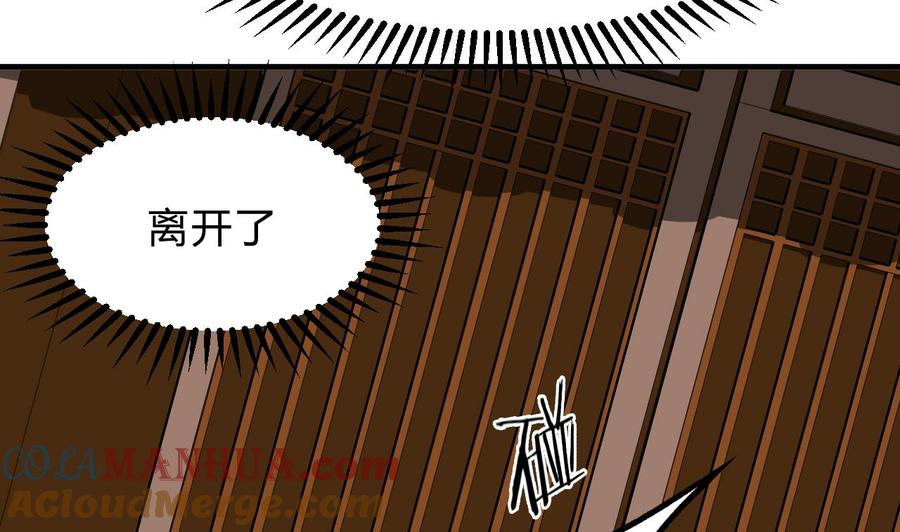 《养个少主斗渣男》第137话 准备入京 第22页