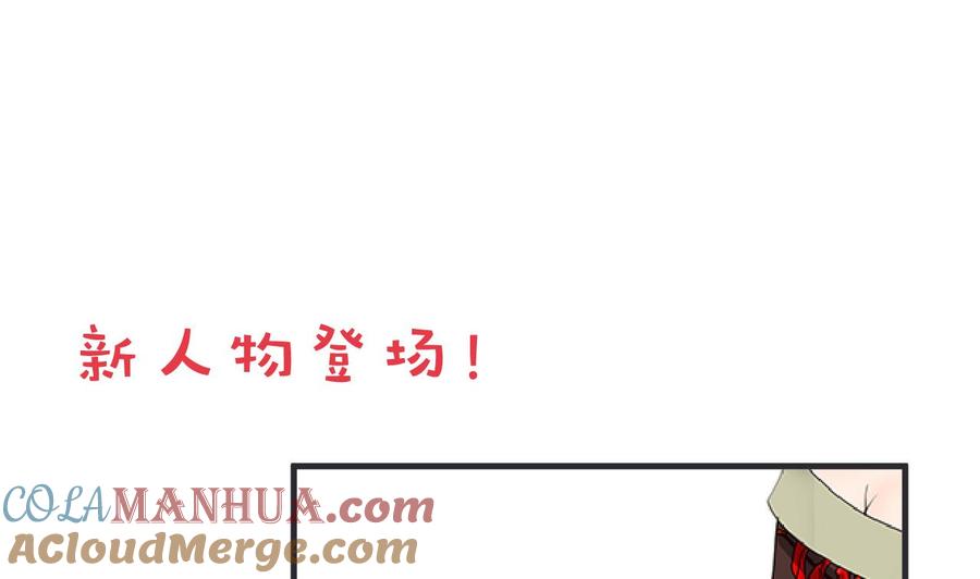 《养个少主斗渣男》第137话 准备入京 第52页