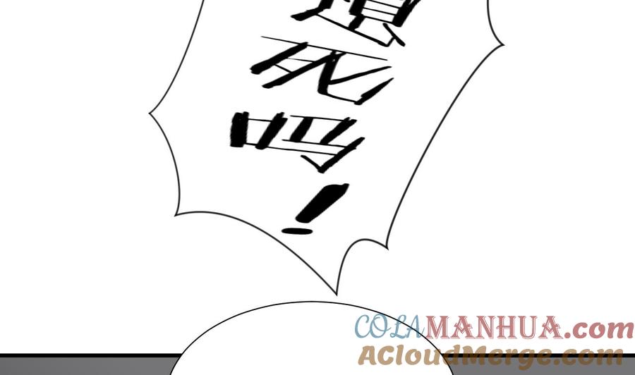 《养个少主斗渣男》第137话 准备入京 第46页