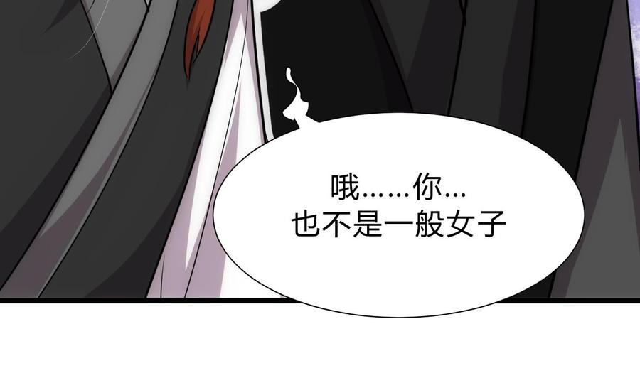 《养个少主斗渣男》第138话 相遇 第14页