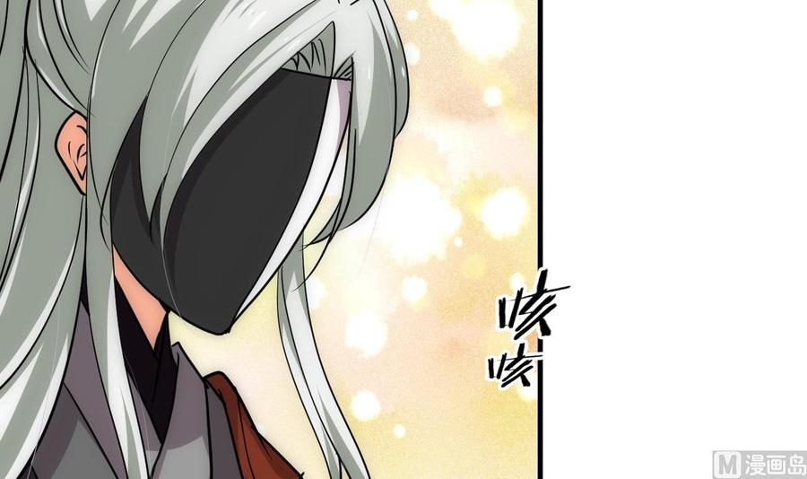《养个少主斗渣男》第138话 相遇 第6页