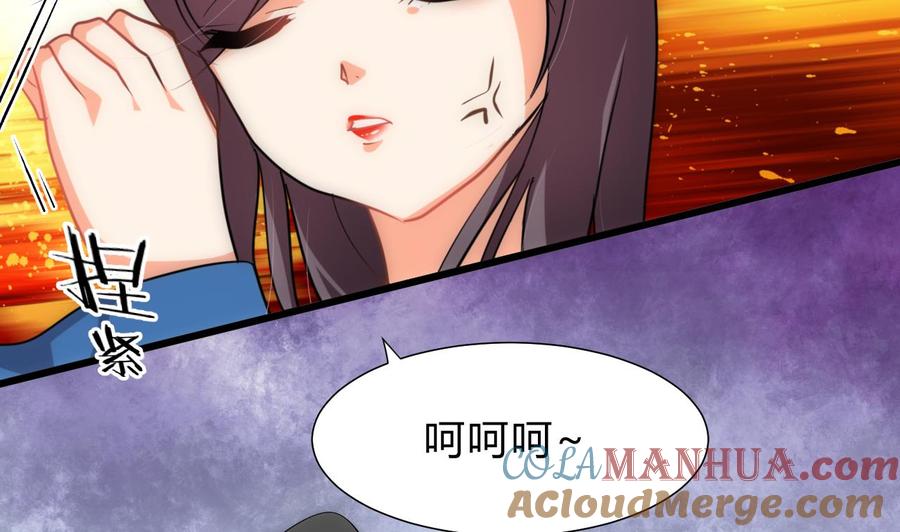 《养个少主斗渣男》第138话 相遇 第10页