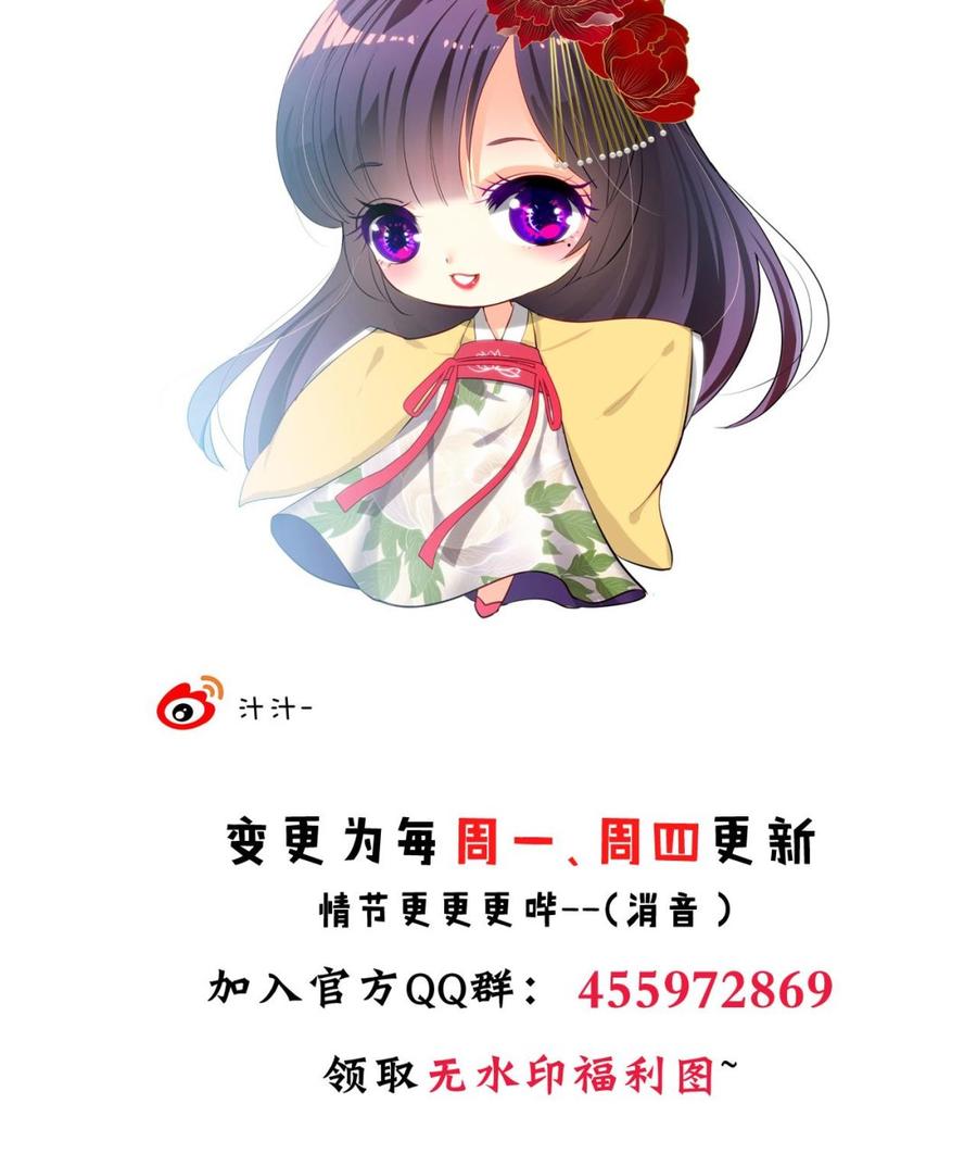 《养个少主斗渣男》第138话 相遇 第50页