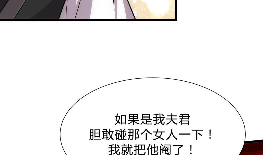 《养个少主斗渣男》第138话 相遇 第8页