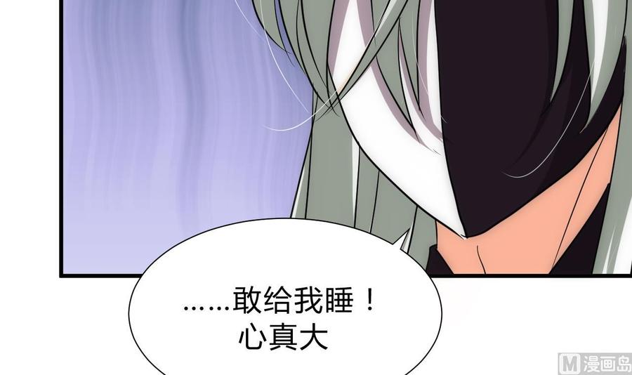 《养个少主斗渣男》第138话 相遇 第30页