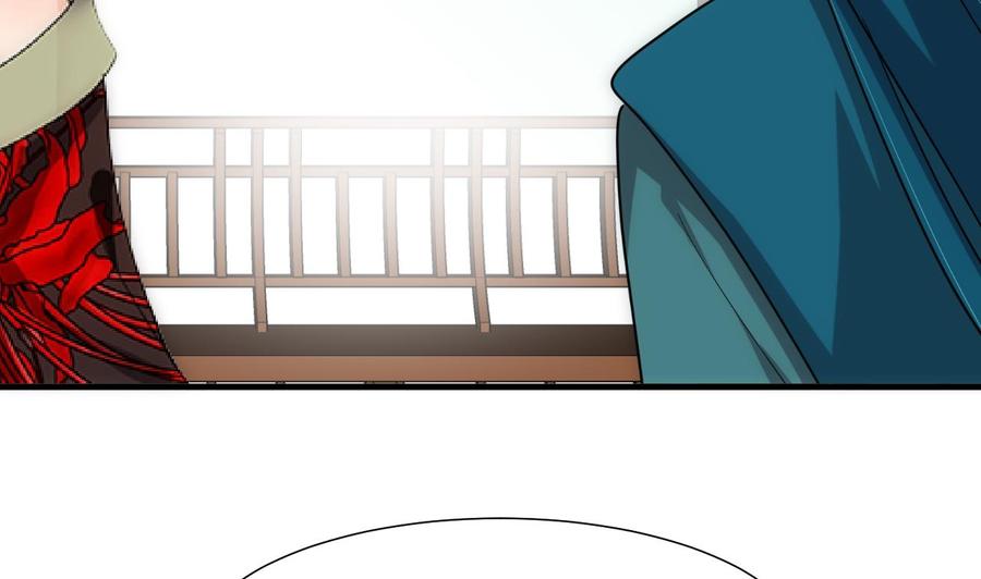 《养个少主斗渣男》第138话 相遇 第41页