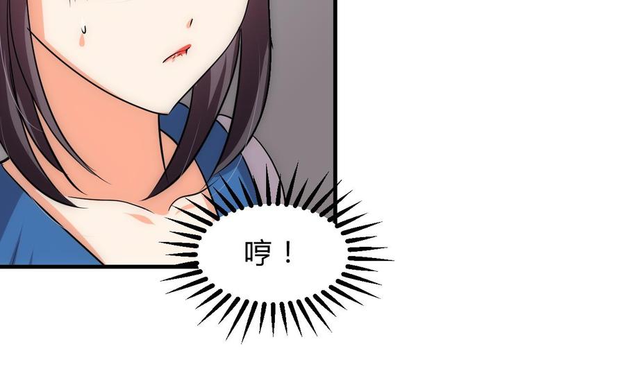 《养个少主斗渣男》第138话 相遇 第20页