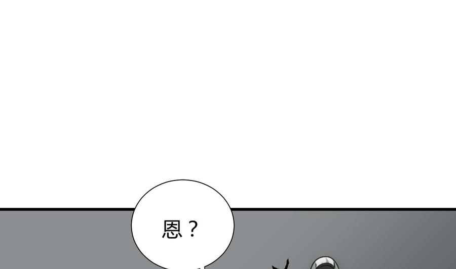 《养个少主斗渣男》第138话 相遇 第23页