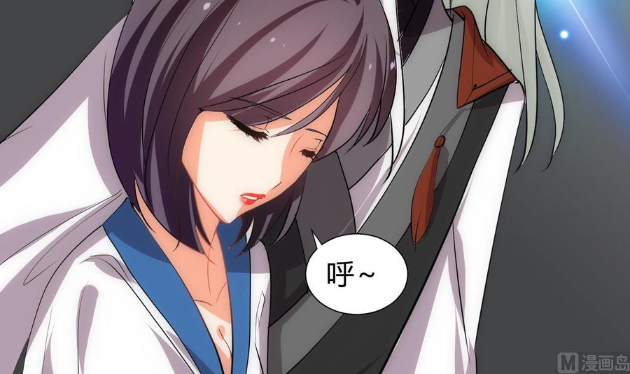 《养个少主斗渣男》第138话 相遇 第27页