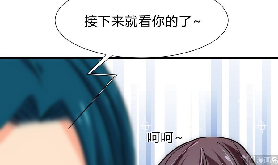 《养个少主斗渣男》第138话 相遇 第42页