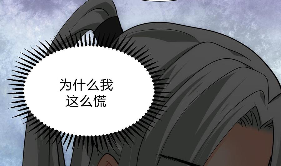 《养个少主斗渣男》第138话 相遇 第11页