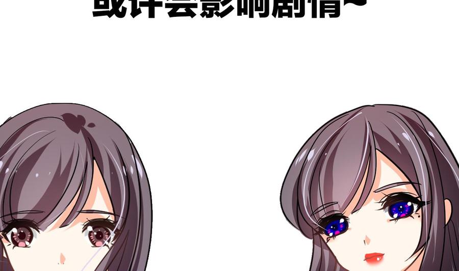 《养个少主斗渣男》第138话 相遇 第47页