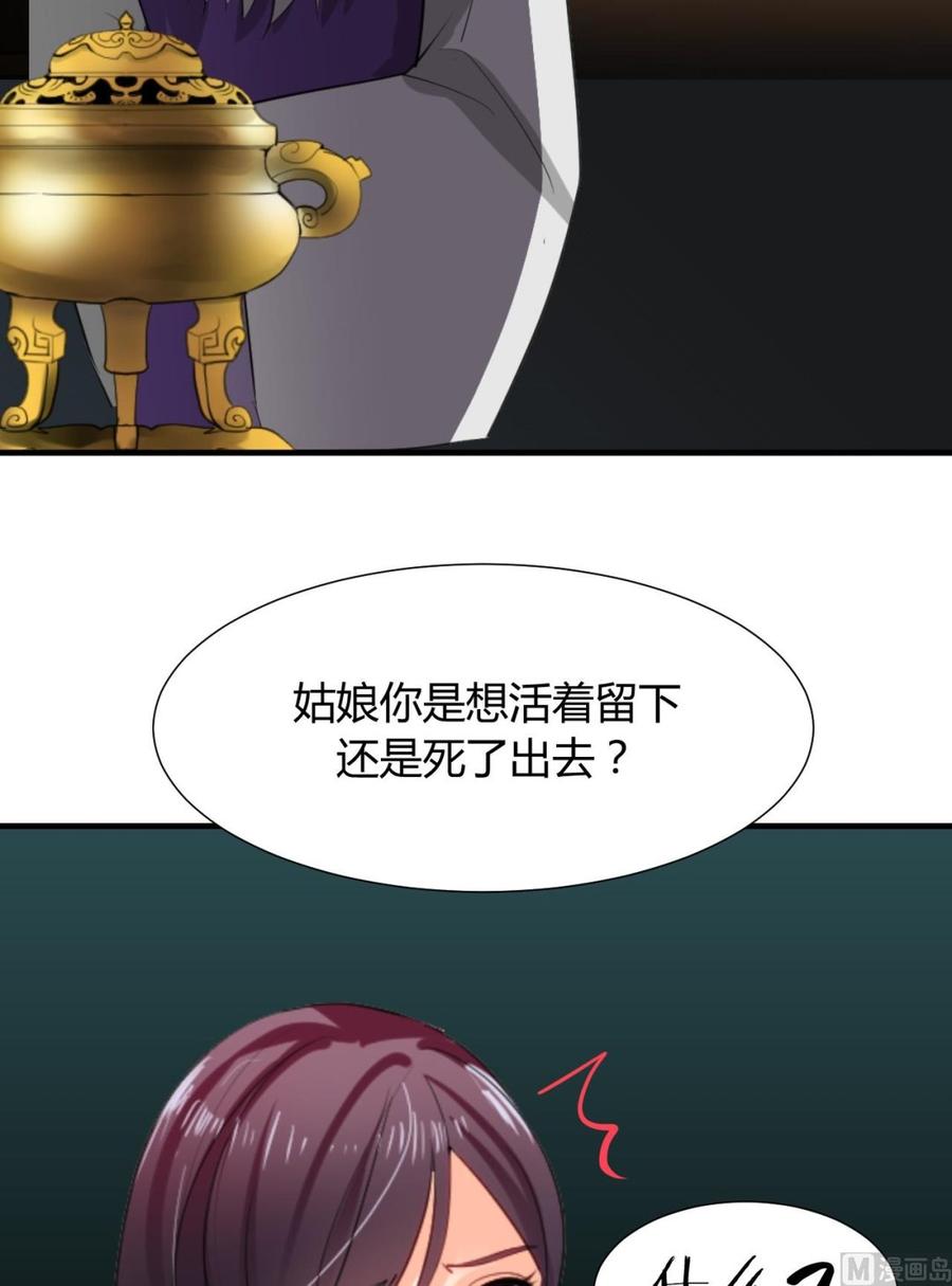 《养个少主斗渣男》第13话 苟师爷 第8页