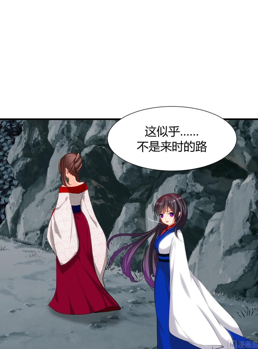 《养个少主斗渣男》第13话 苟师爷 第2页