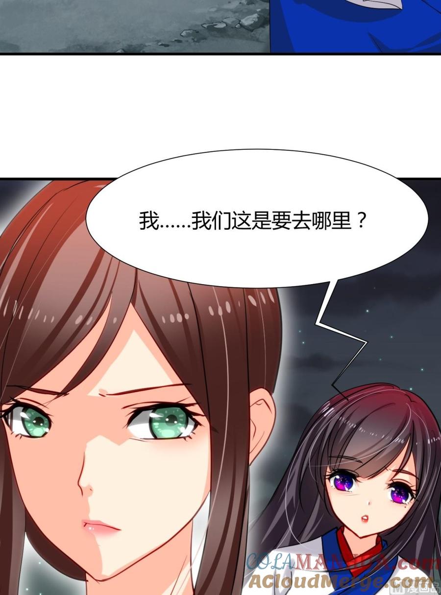 《养个少主斗渣男》第13话 苟师爷 第3页