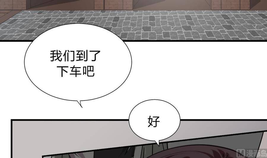 《养个少主斗渣男》第139话 错乱 第6页