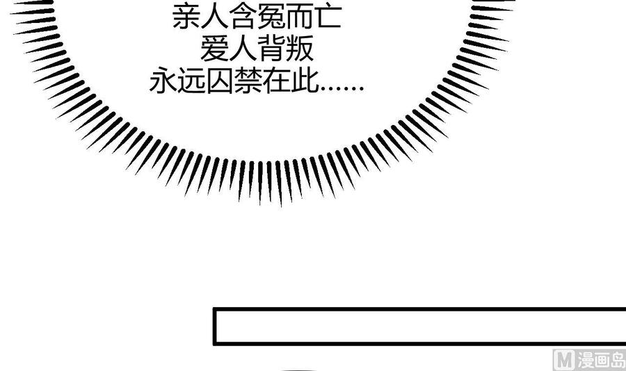 《养个少主斗渣男》第139话 错乱 第9页