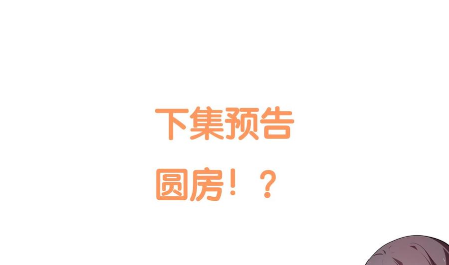 《养个少主斗渣男》第139话 错乱 第44页