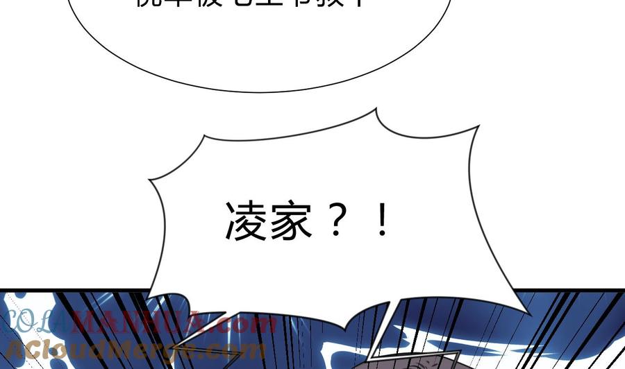 《养个少主斗渣男》第139话 错乱 第34页