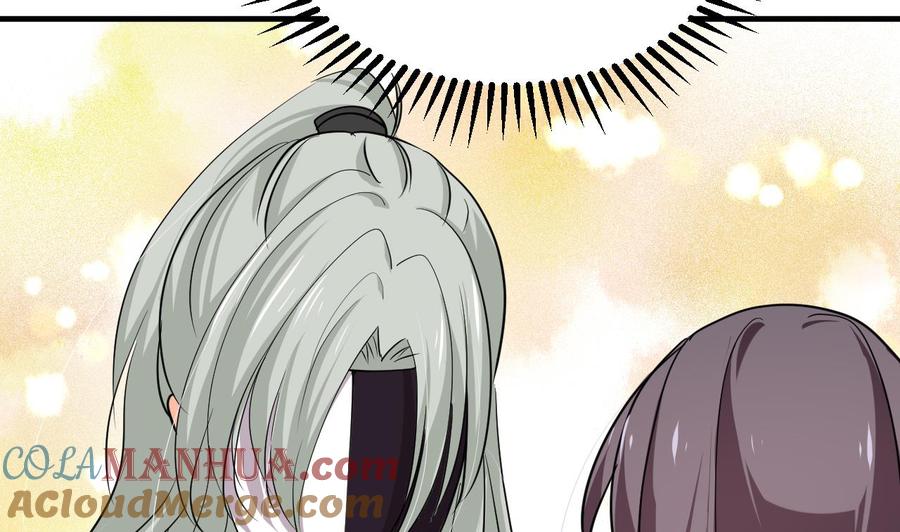 《养个少主斗渣男》第139话 错乱 第25页