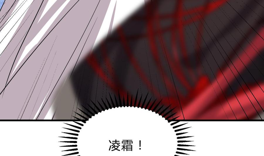 《养个少主斗渣男》第139话 错乱 第17页