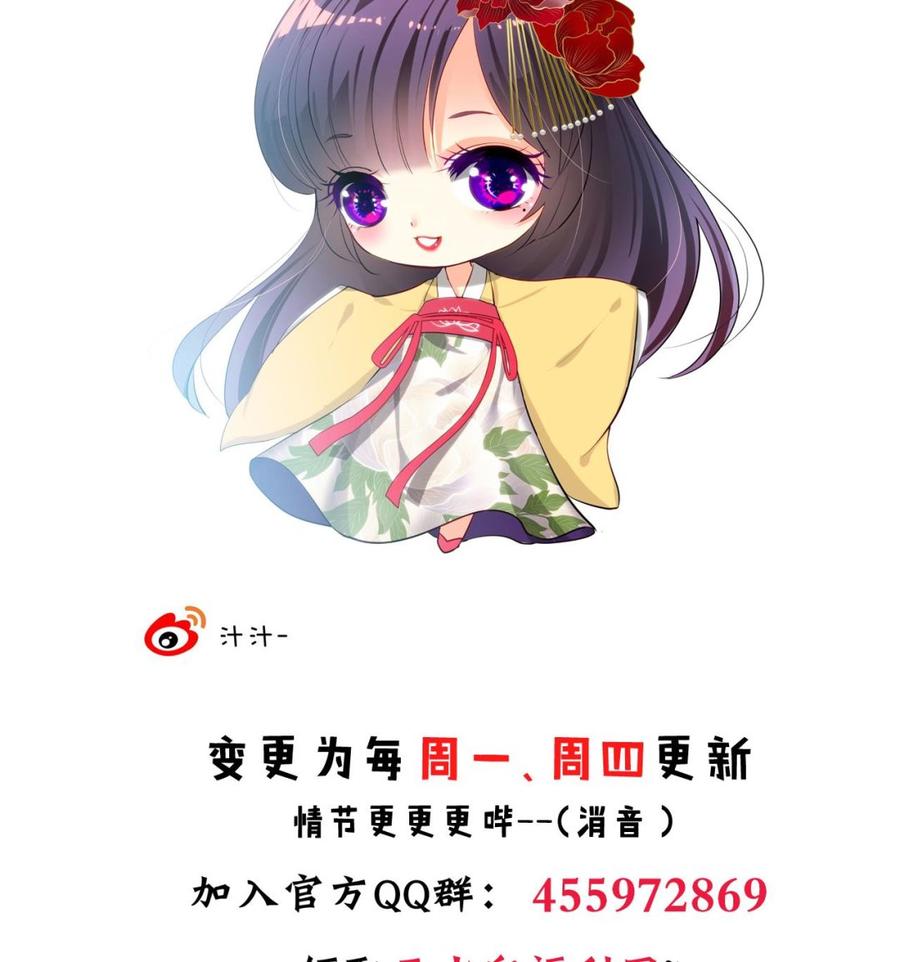 《养个少主斗渣男》第139话 错乱 第47页