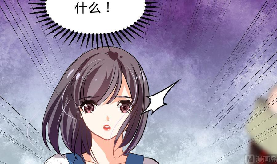 《养个少主斗渣男》第139话 错乱 第15页