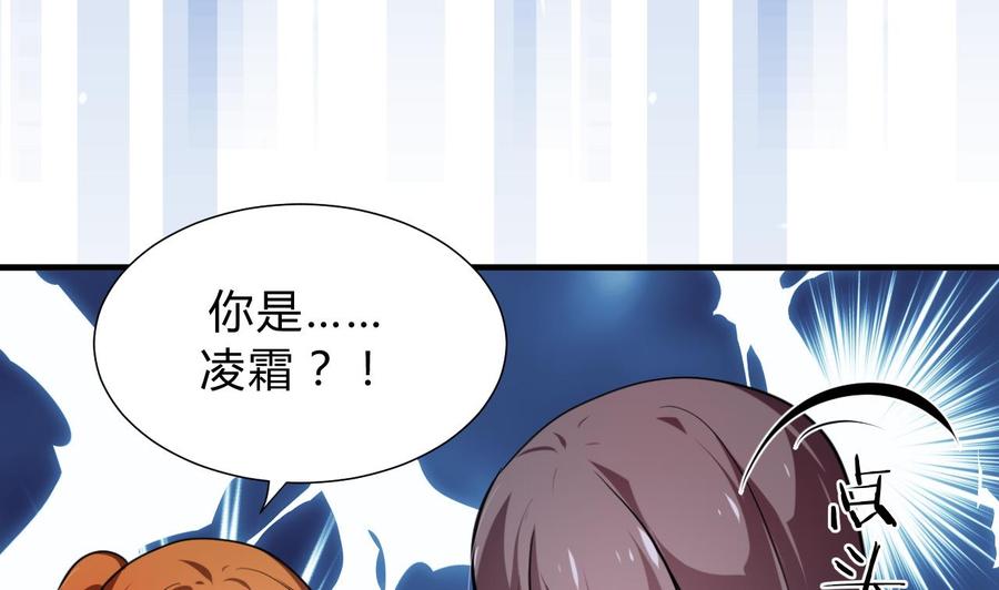 《养个少主斗渣男》第139话 错乱 第38页