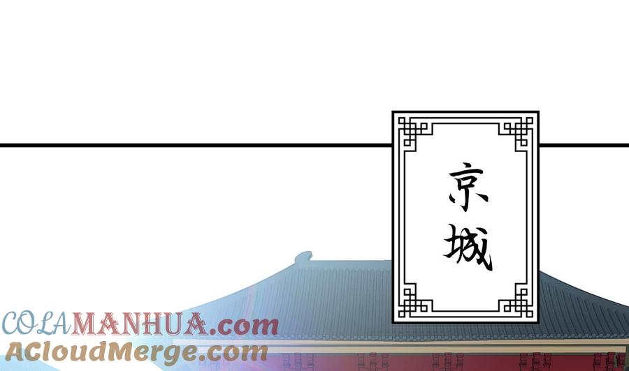 《养个少主斗渣男》第139话 错乱 第4页