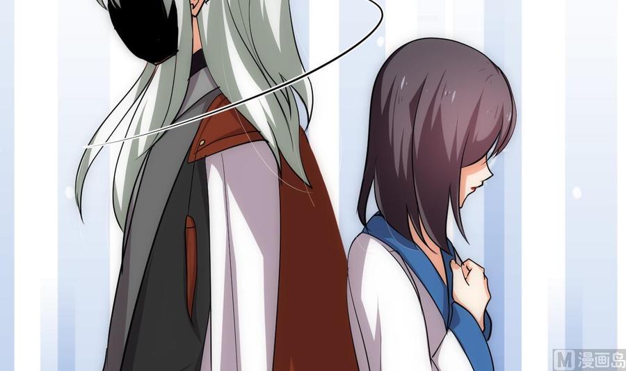 《养个少主斗渣男》第140话 少主的疑惑 第30页