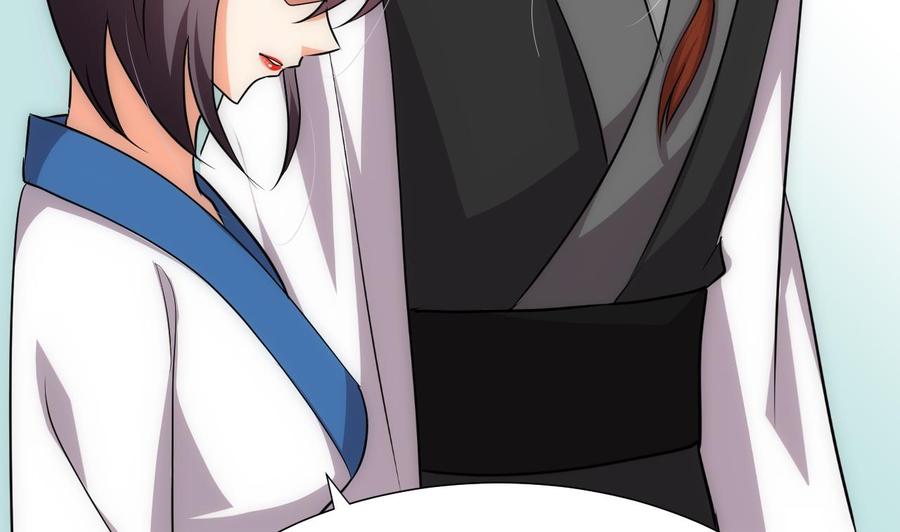 《养个少主斗渣男》第140话 少主的疑惑 第26页