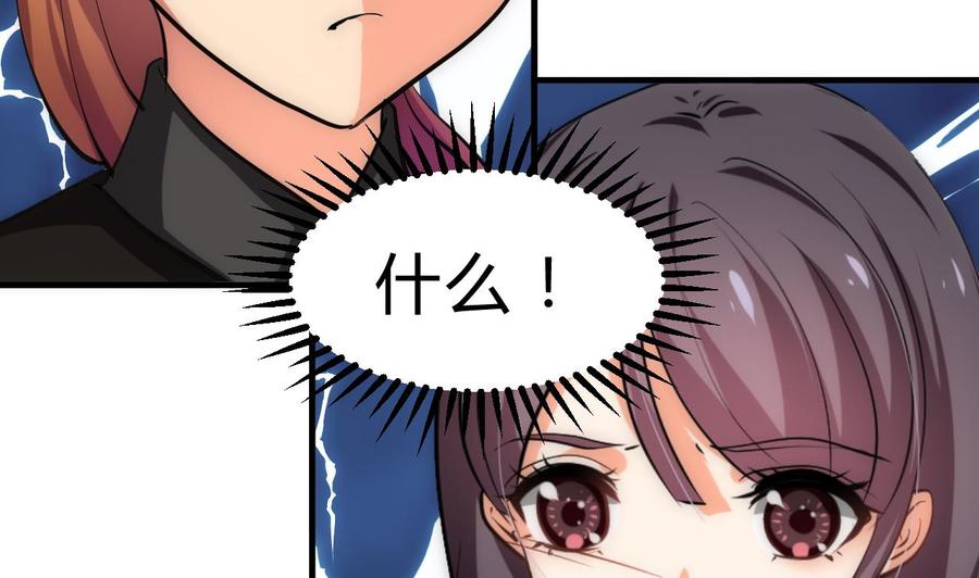 《养个少主斗渣男》第140话 少主的疑惑 第41页