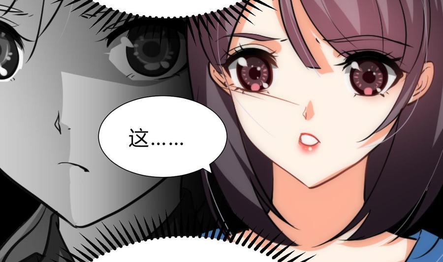 《养个少主斗渣男》第140话 少主的疑惑 第14页
