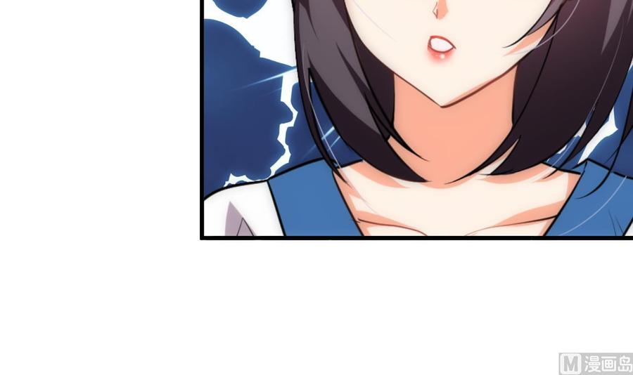 《养个少主斗渣男》第140话 少主的疑惑 第42页