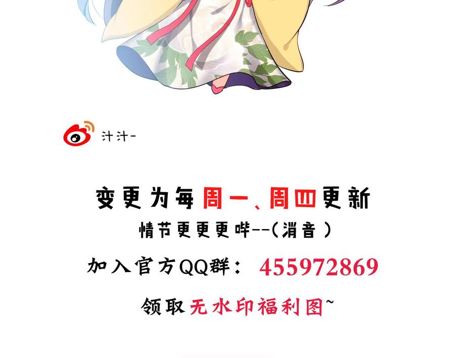 《养个少主斗渣男》第140话 少主的疑惑 第47页