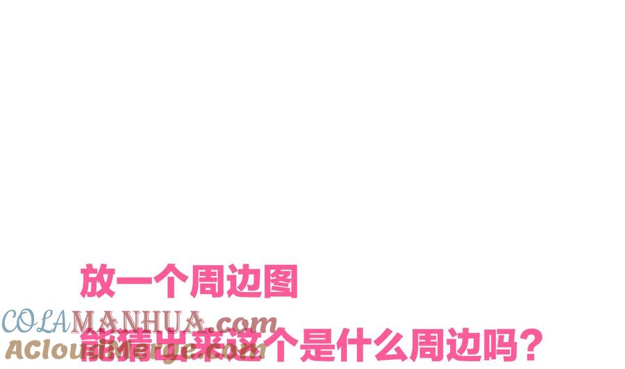 《养个少主斗渣男》第140话 少主的疑惑 第43页
