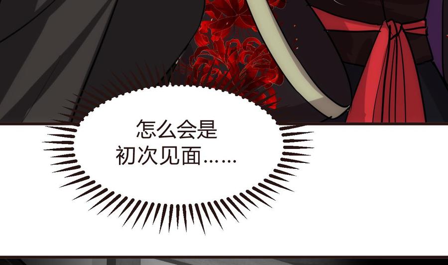 《养个少主斗渣男》第140话 少主的疑惑 第11页